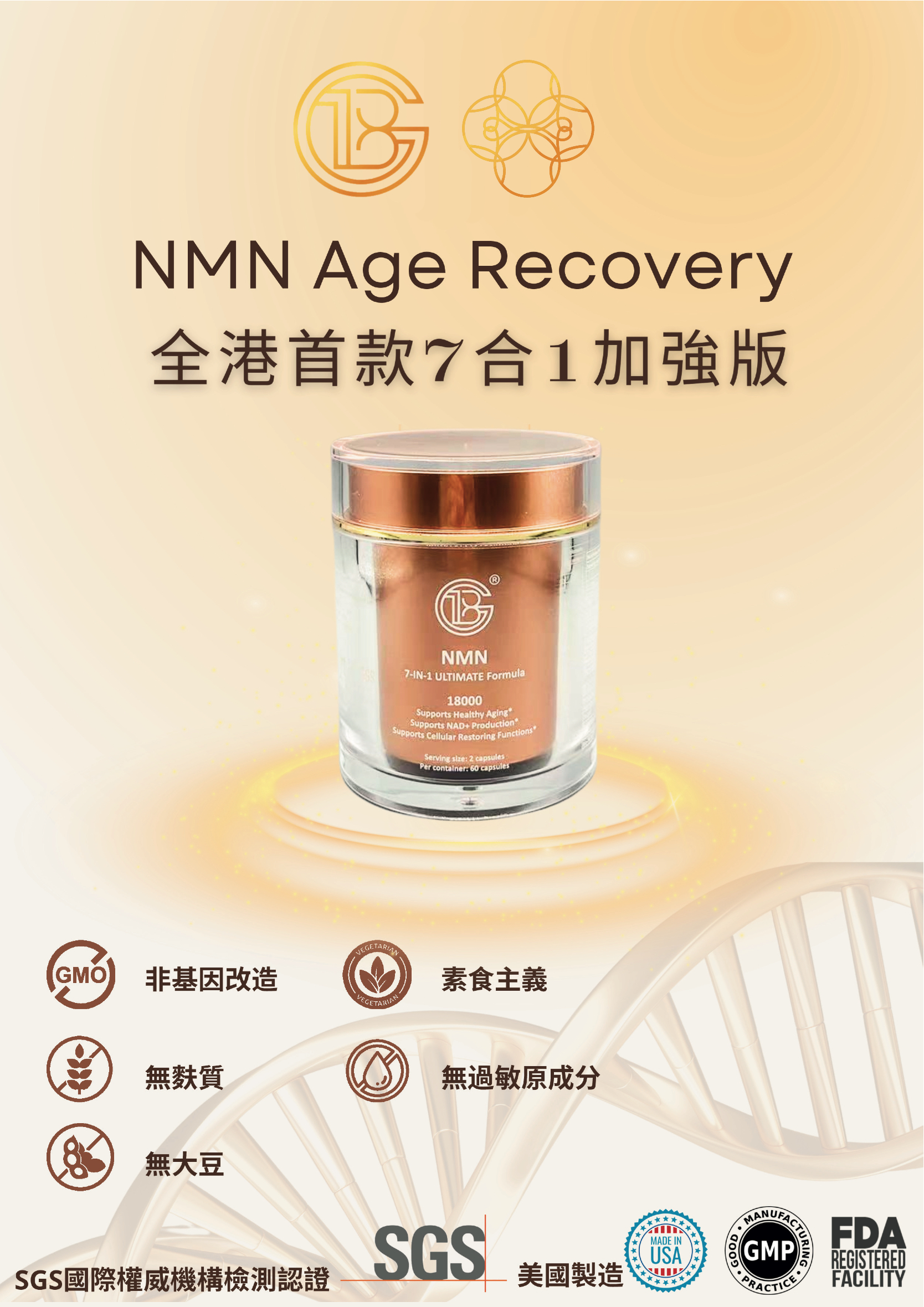 NMN 7-IN-1 Ultimate Formula information 1
