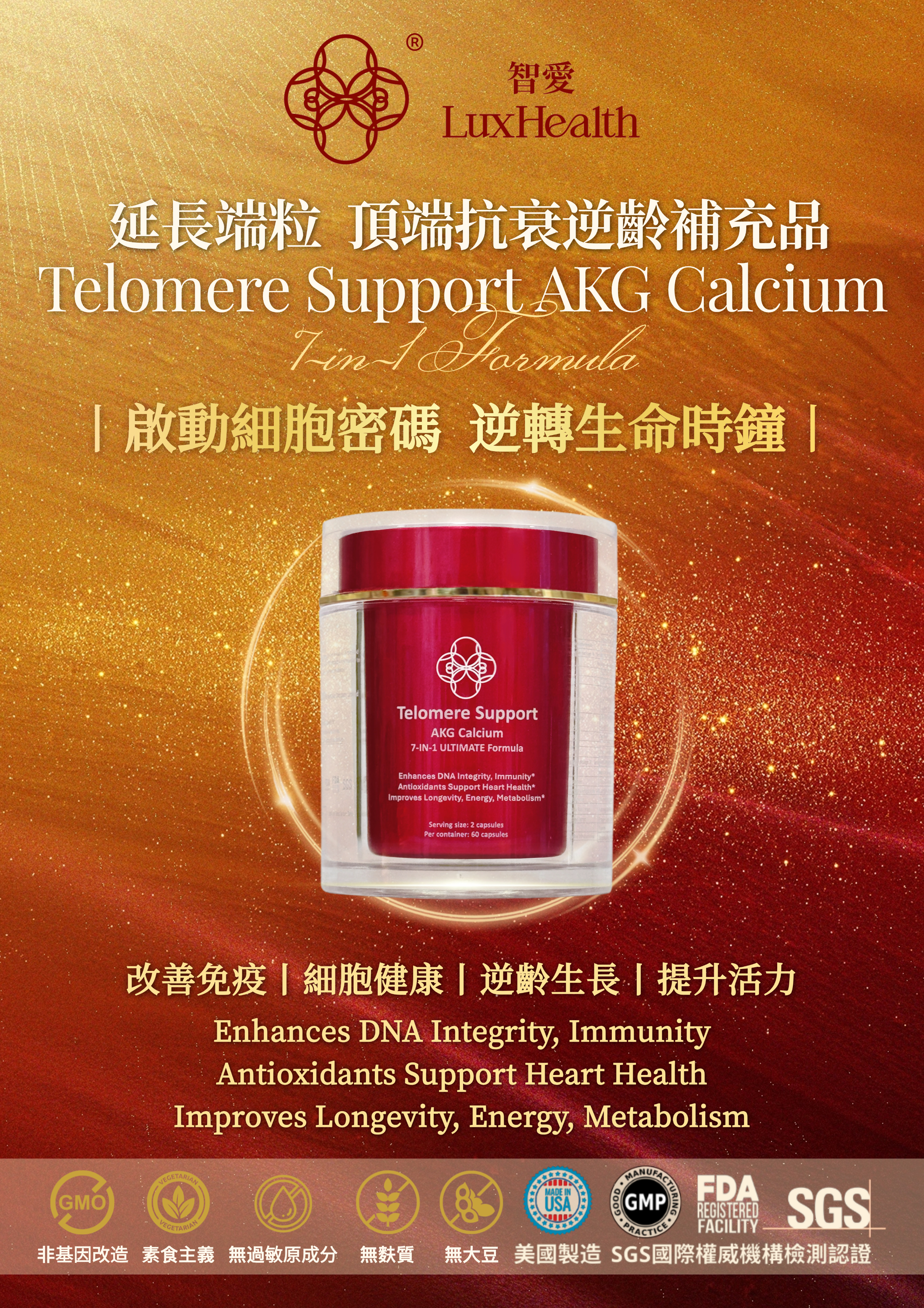 Telomere Support AKG Calcium 7-in-1 Formula information 1